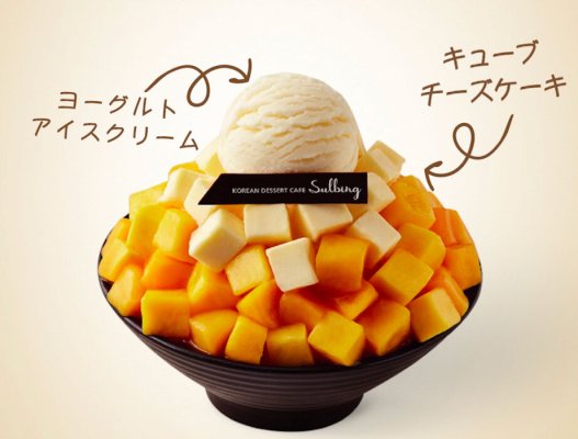 韓國刨冰 Sulbing