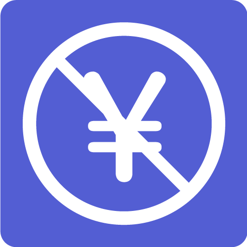 不收現金