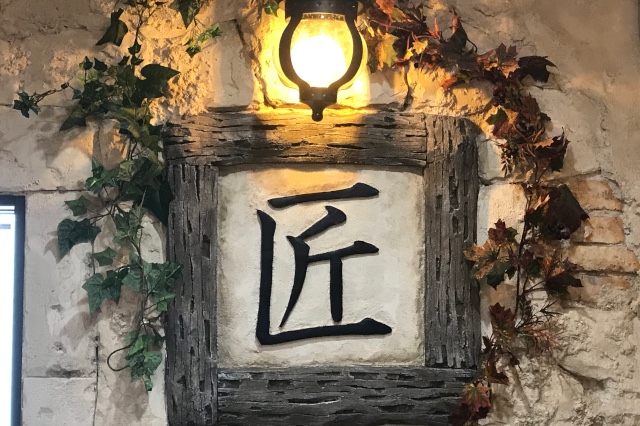 匠技建株式會社